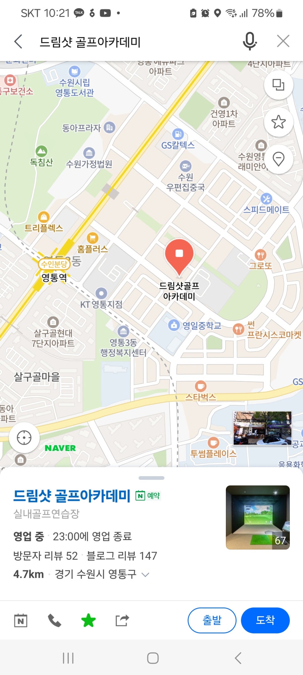 드림샷골프아카데미 이미지