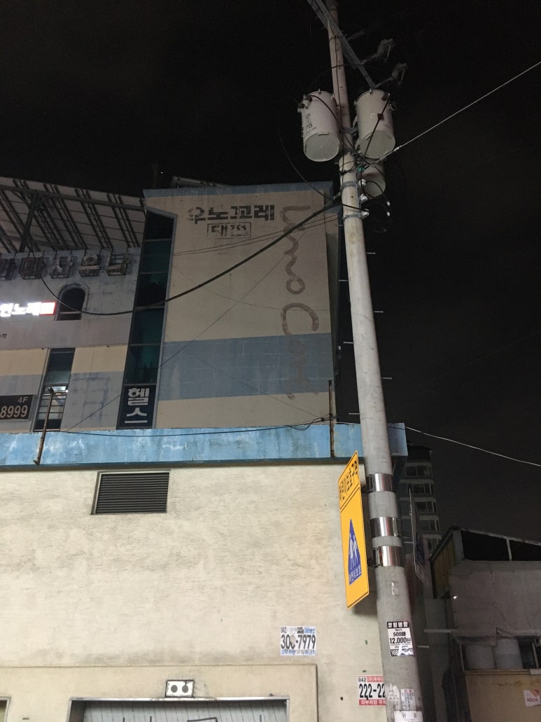 우노꼬레 이미지