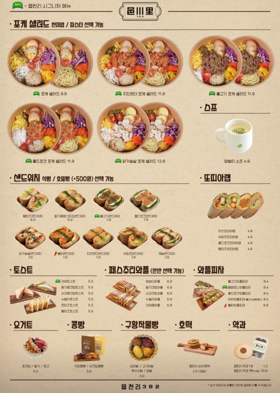 읍천리382서천점 이미지