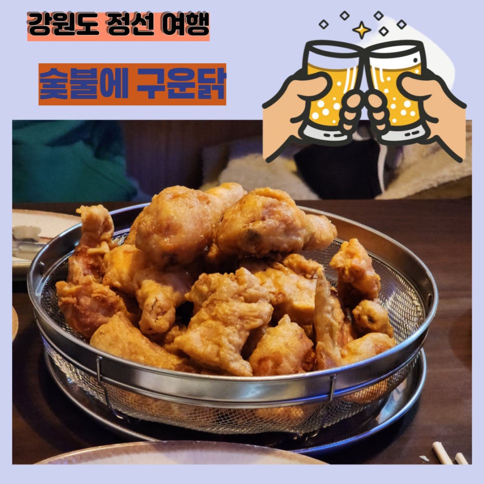 숯불에 구운닭 이미지