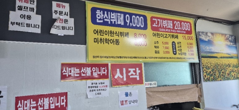 전라도맛있는한식부페 이미지
