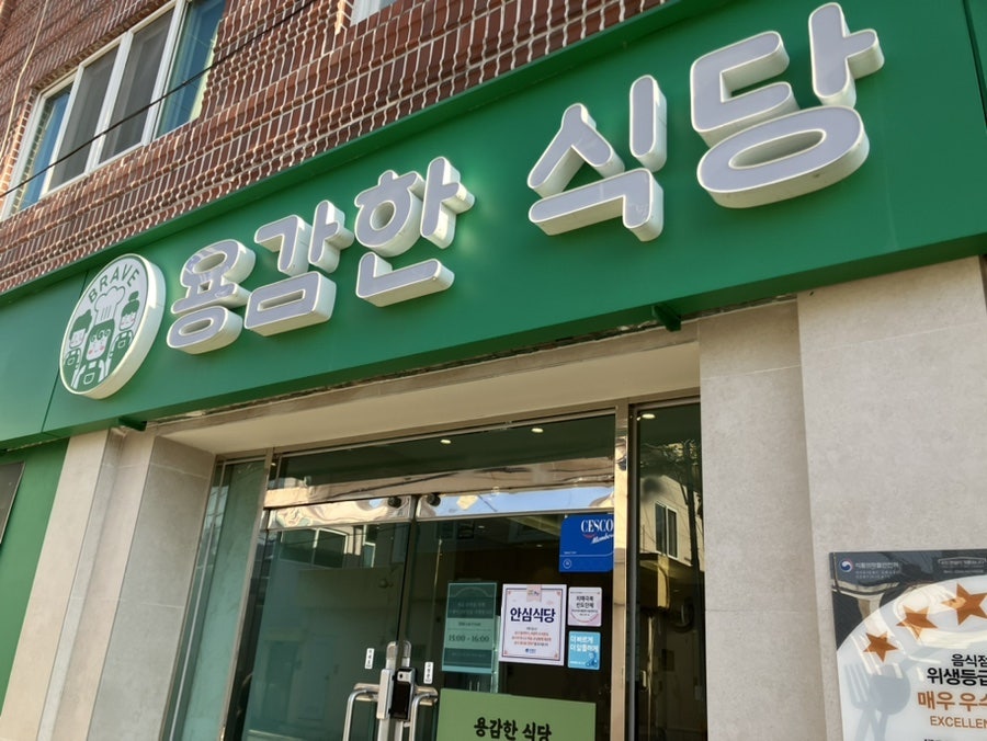 용감한 식당 수영점 이미지