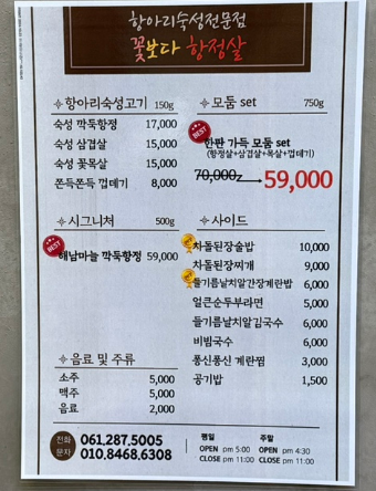 꽃보다항정살 이미지
