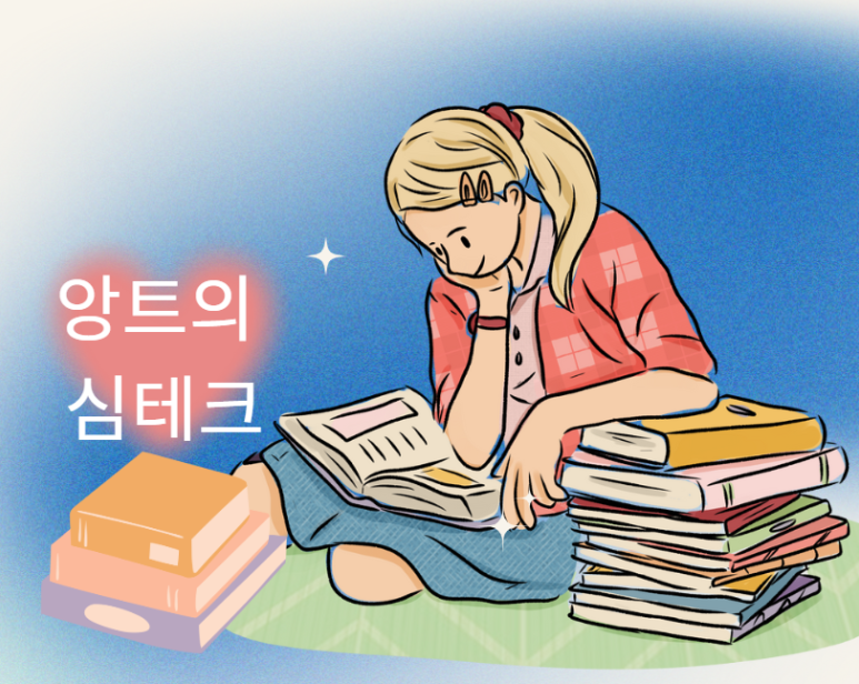 심테크 이미지