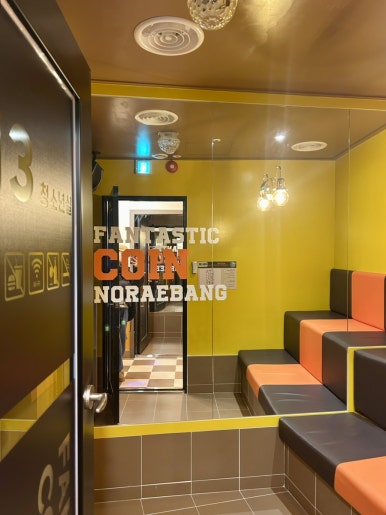 오렌지코인노래연습장 이미지