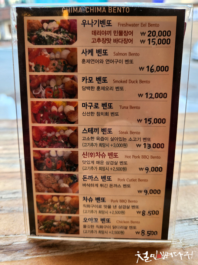 치마치마벤또 이미지