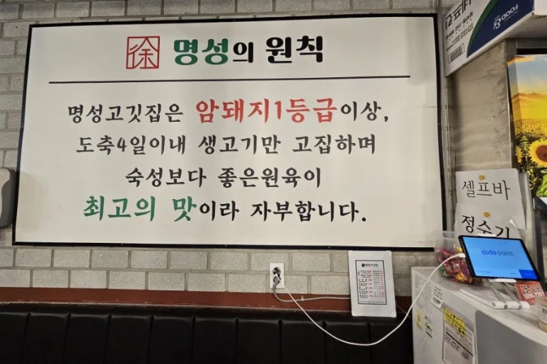 명성고깃집 사송점 이미지