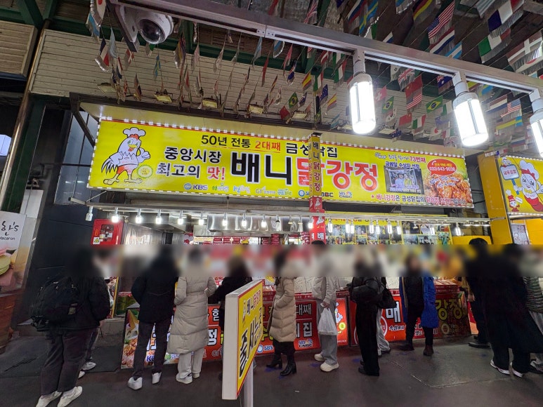 너도나도닭강정 이미지