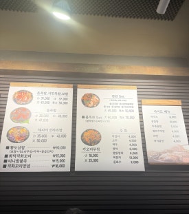 황도화덕족발수성점 이미지
