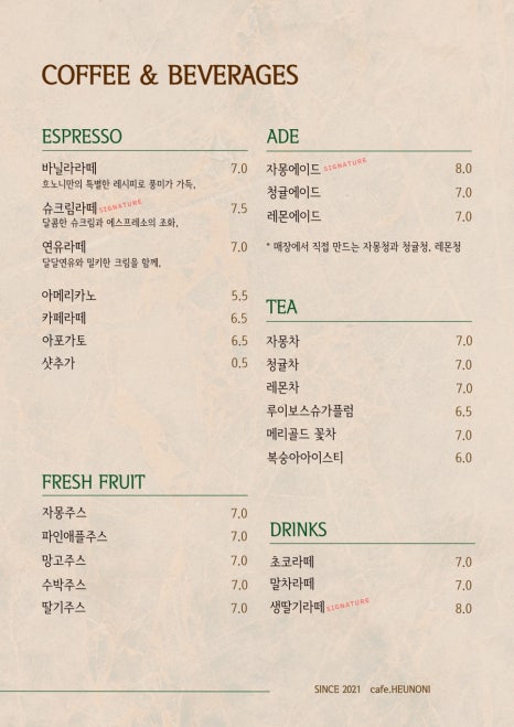 카페흐노니 이미지