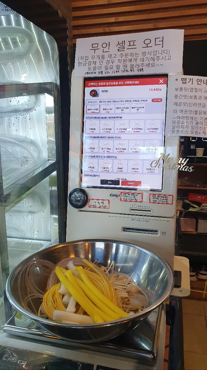 천상 마라탕 이미지