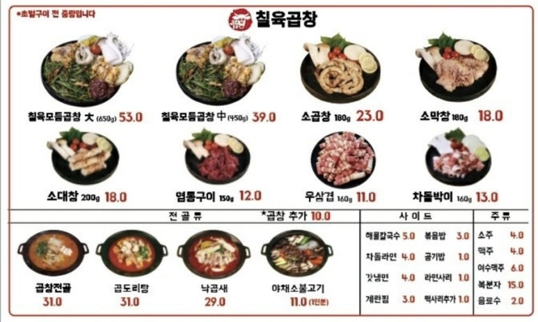 돌산막창 이미지