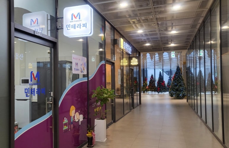 민테라피 이미지