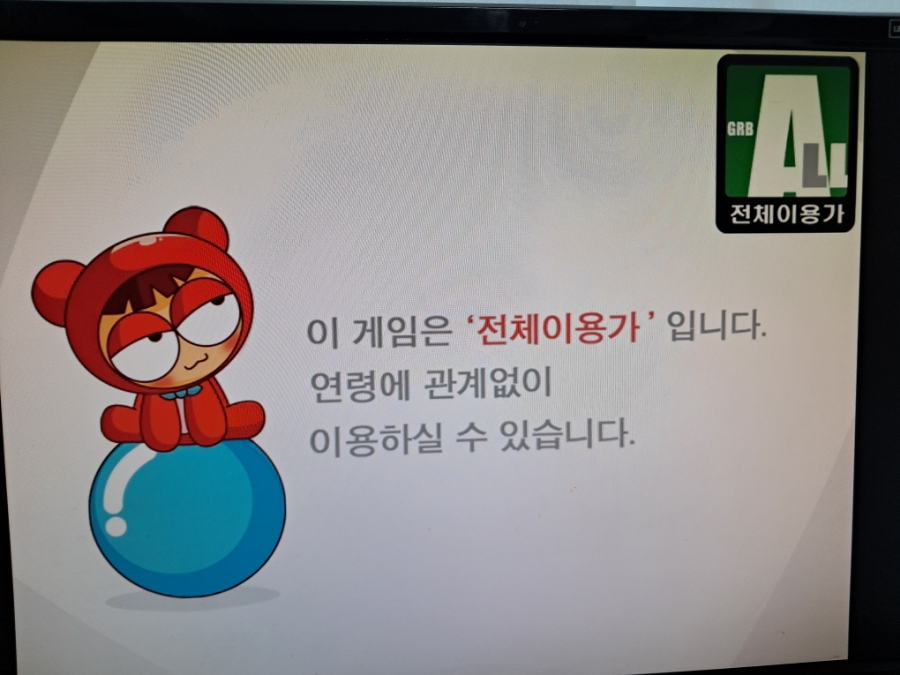 크레이지컴퓨터 이미지