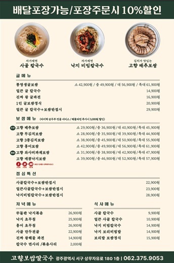 고향굴칼국수 이미지