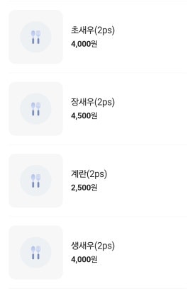 지평선초밥 이미지
