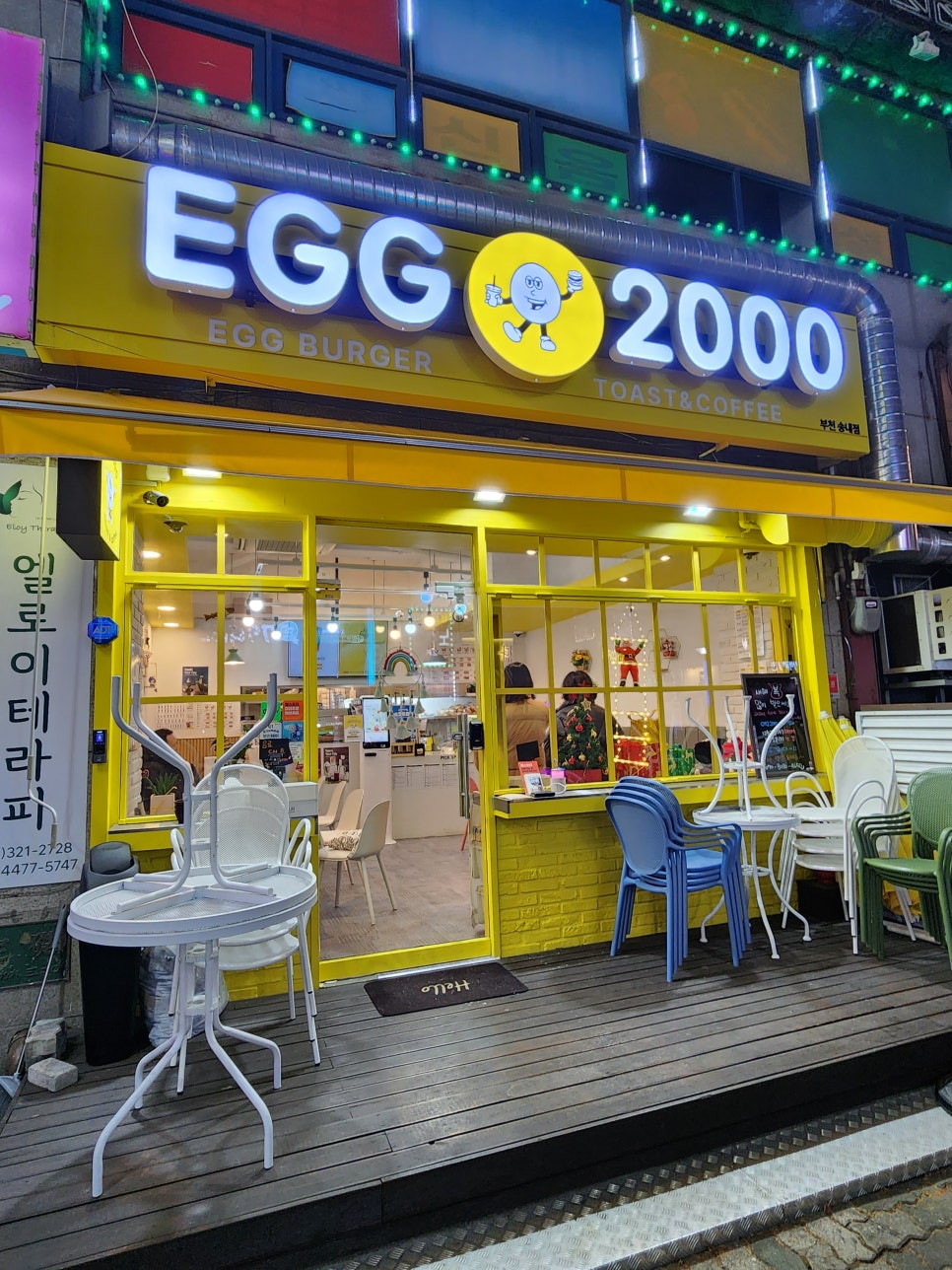 에그2000부천 이미지