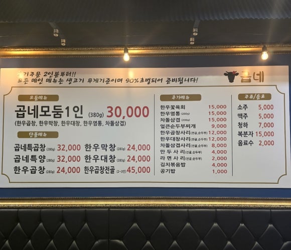 곱네한우곱창 옥길점 이미지