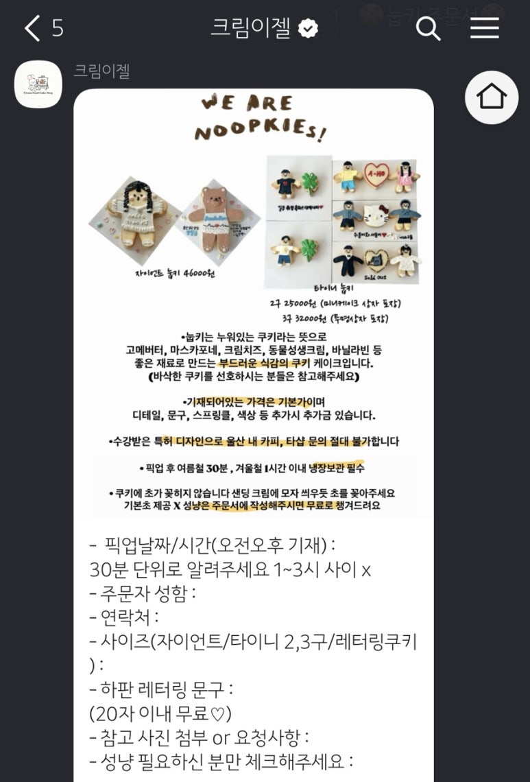 크림이젤 이미지