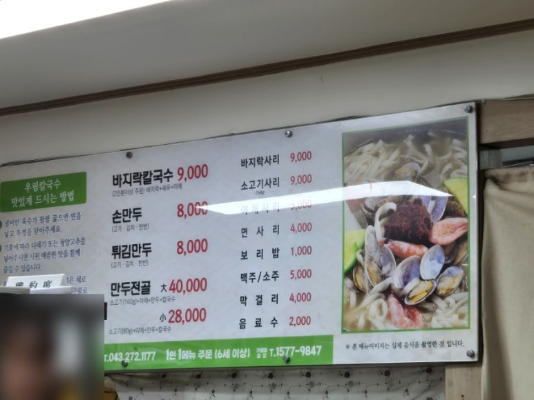 우림칼국수송절점 이미지