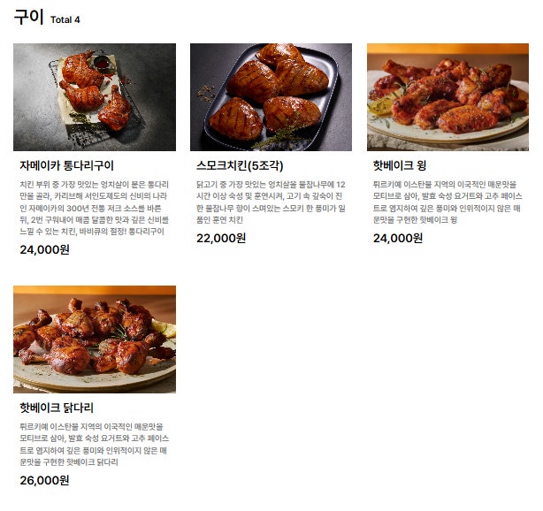 BBQ치킨 이미지