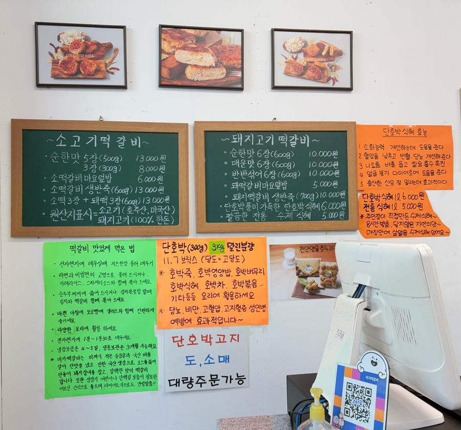 미가떡갈비 이미지