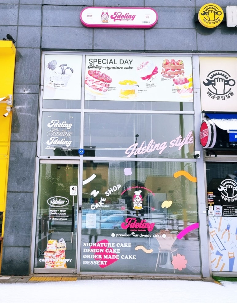 제이델링시흥배곧점 이미지