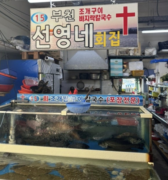 선영수산 이미지