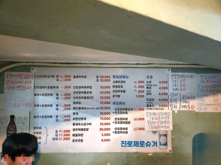 앞산산오징어 이미지