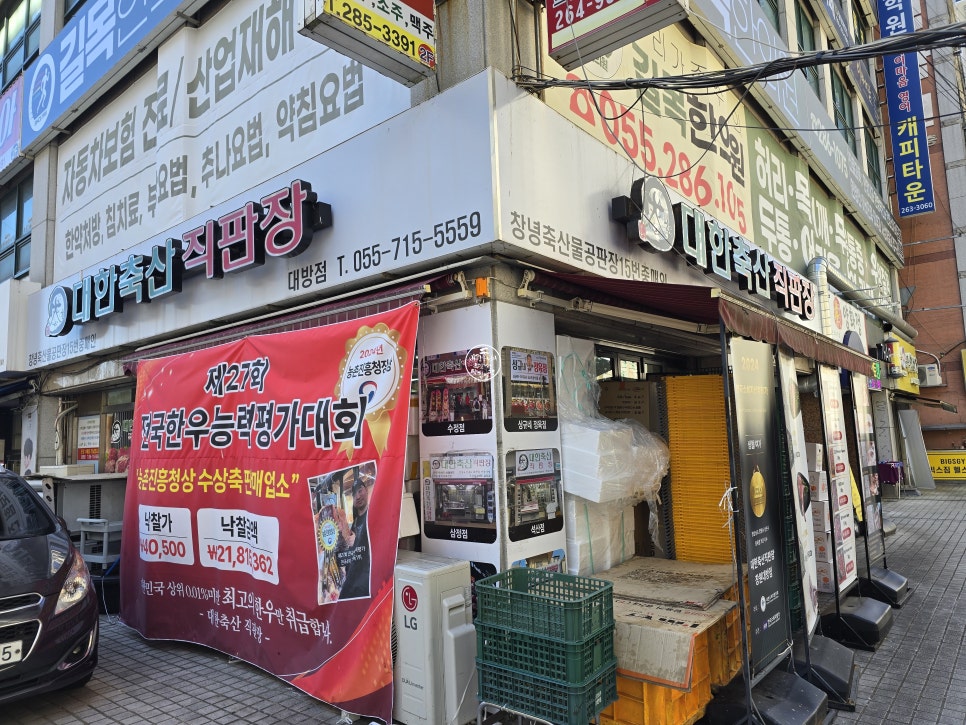 매일축산 직판장 이미지