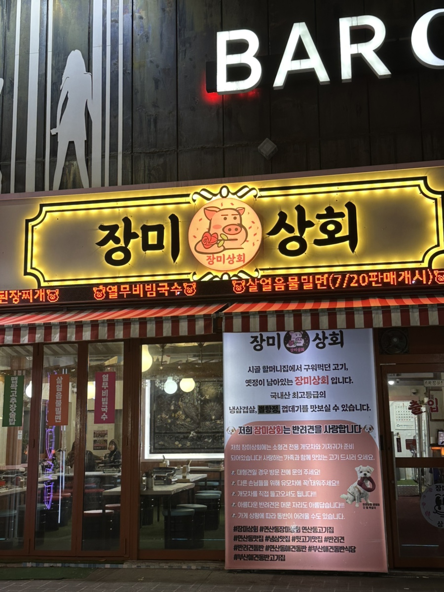 영숙상회 이미지