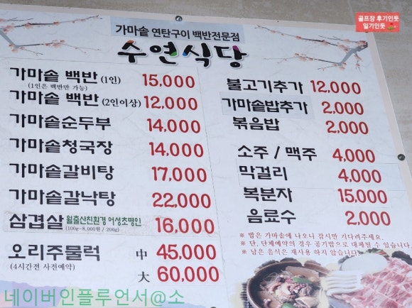 수연식당 이미지