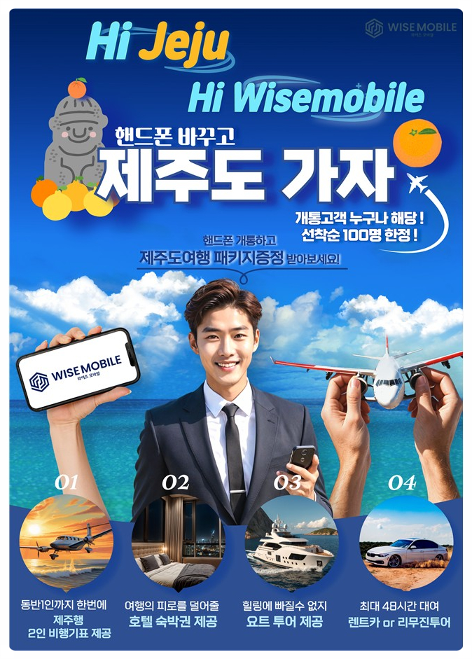 와이즈비젼 이미지