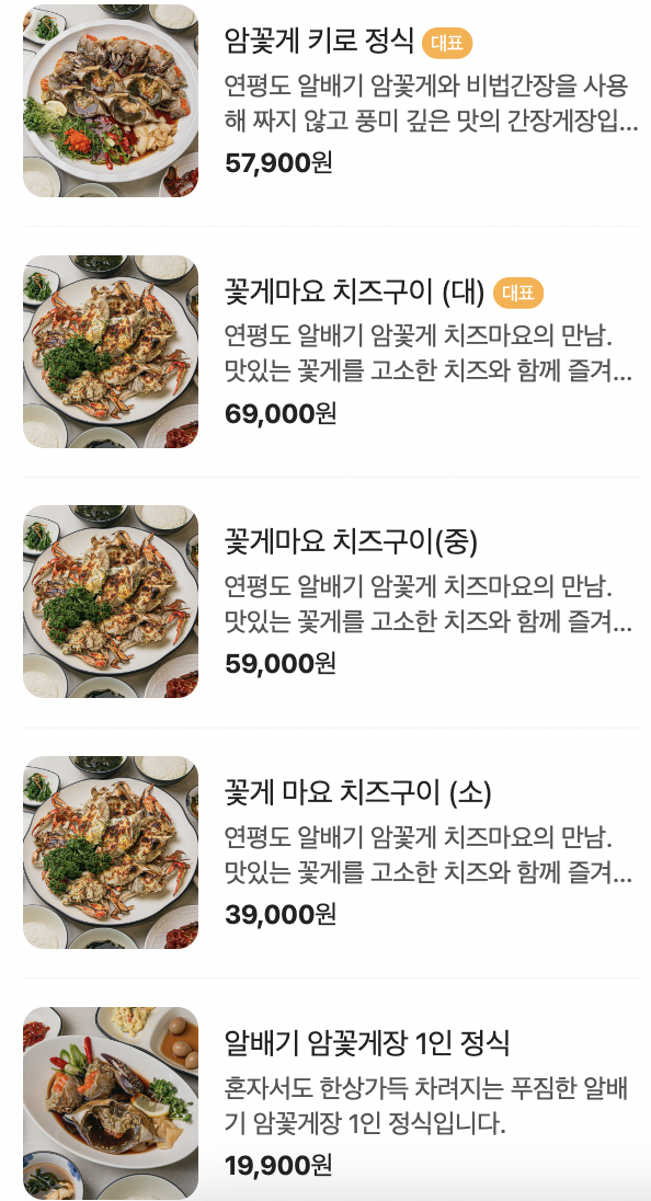 통큰게장 이미지