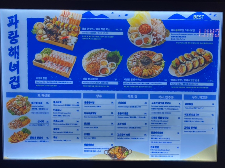파랑해녀집 이미지
