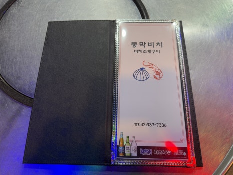 동막비치식당 이미지