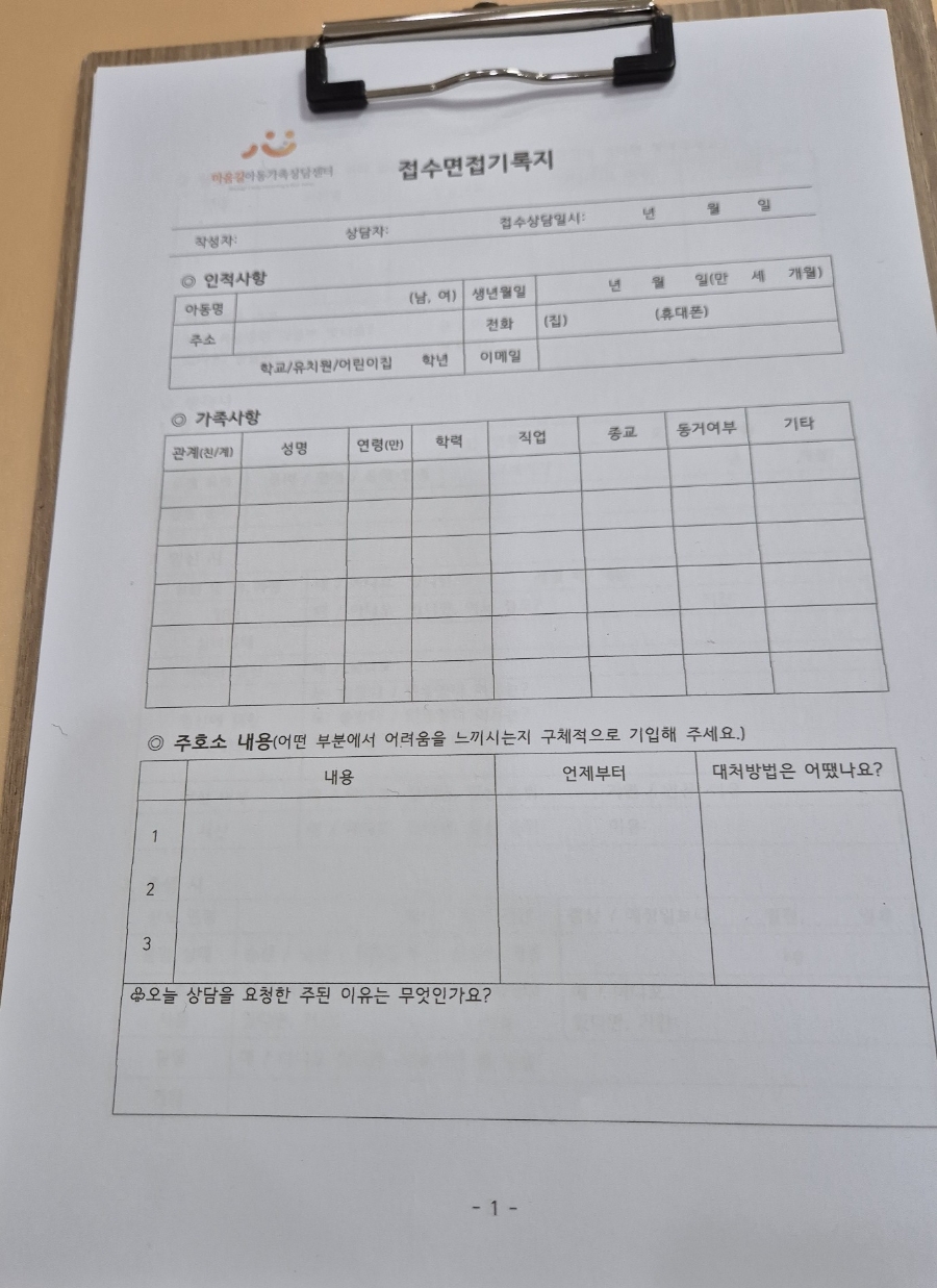 마음길 심리상담센터 이미지
