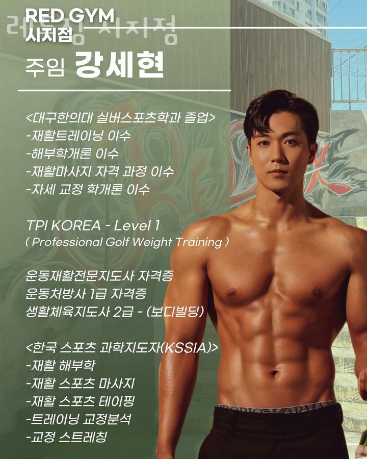 레드짐 이미지