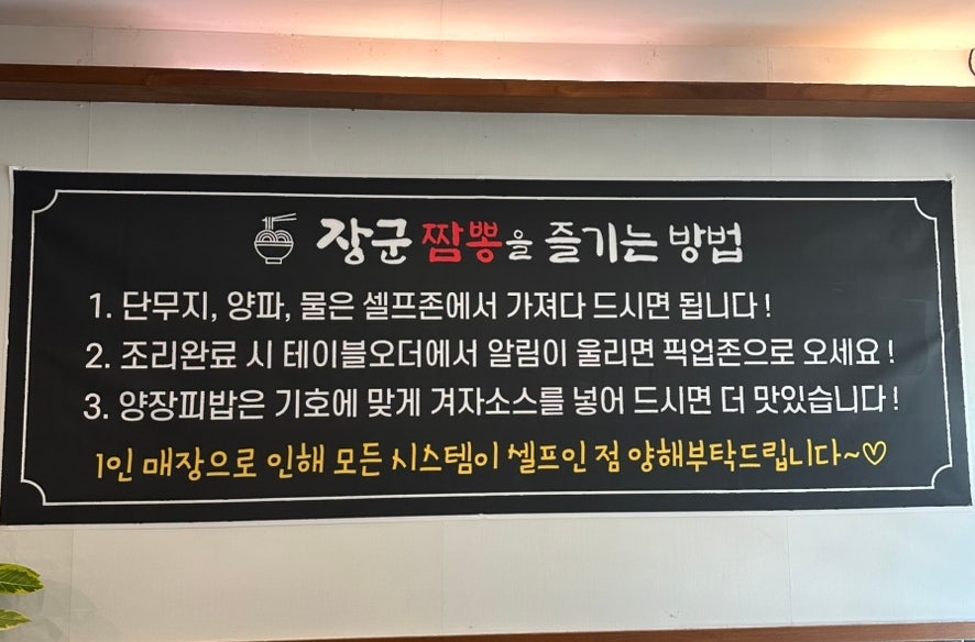 장군짬뽕 이미지