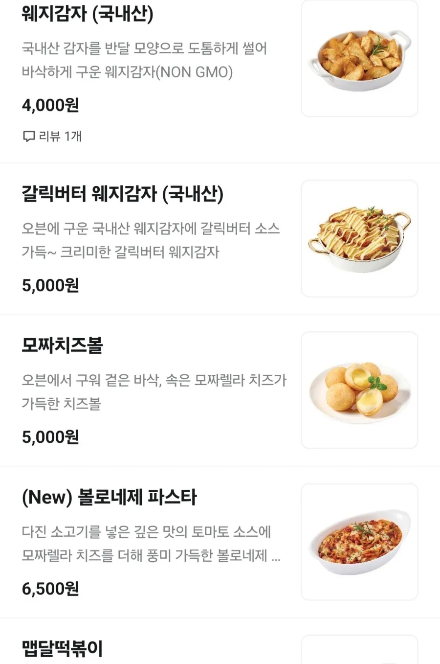 굽네치킨대구 이미지