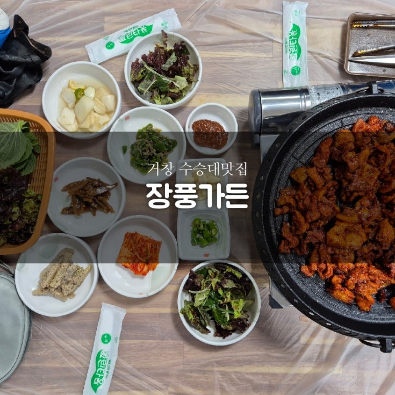장풍식당 이미지