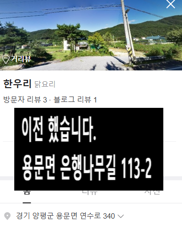 황금닭집 이미지