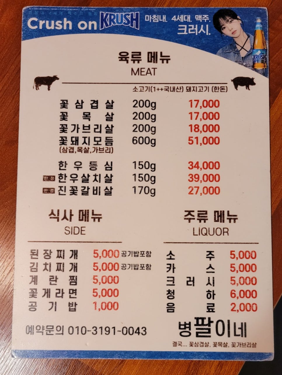 병팔이네 이미지
