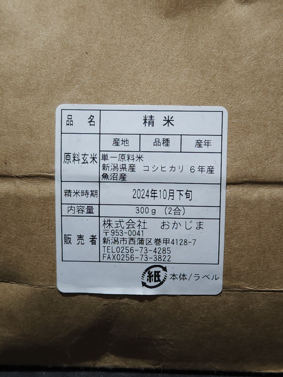 정미 주식회사 이미지