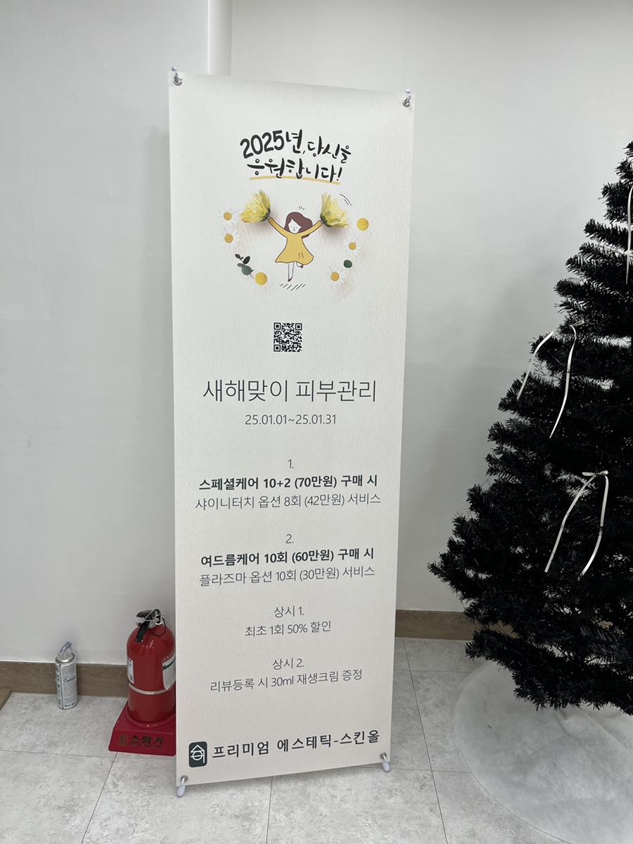 스킨올 서면전포점 이미지