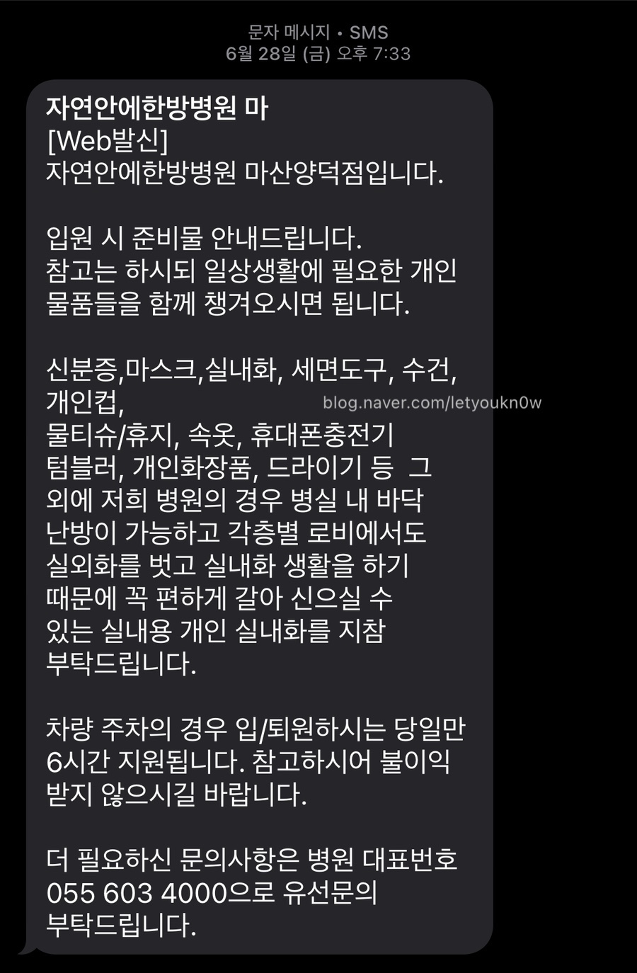 자연안에한방병원 이미지