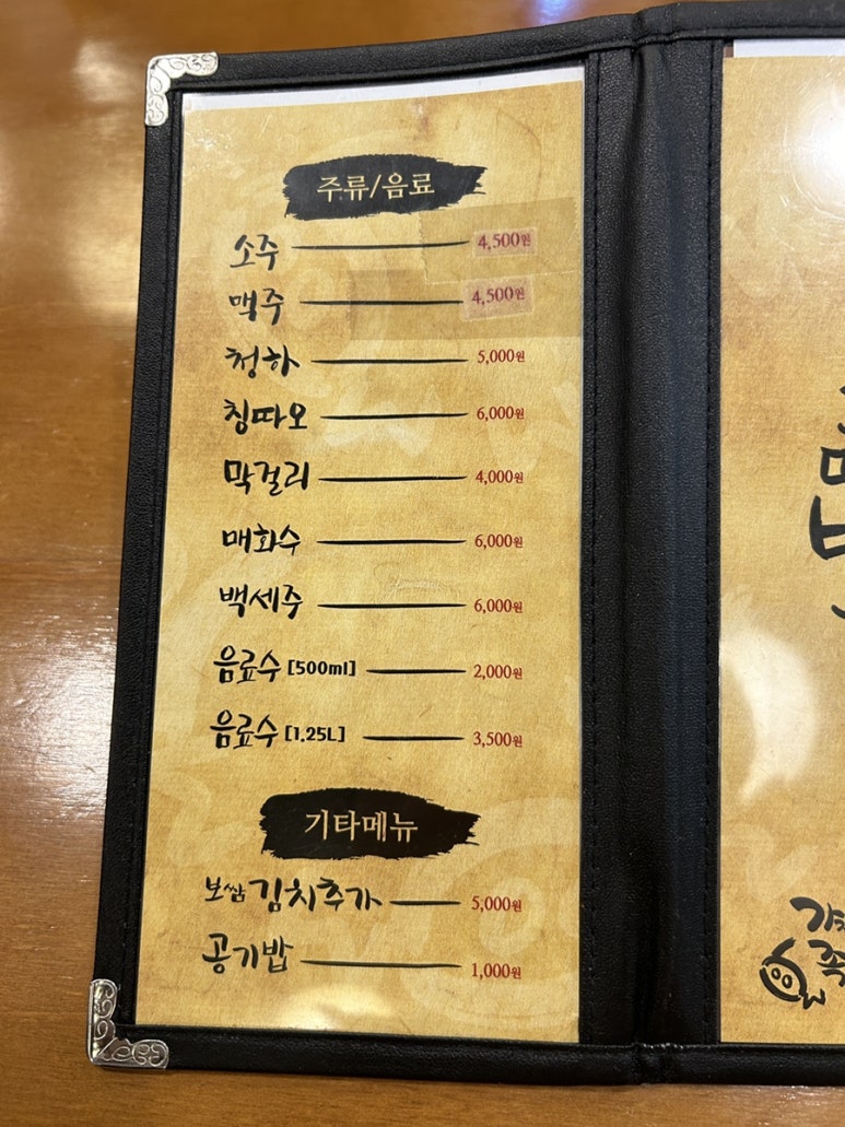 가장맛있는족발대구화원점 이미지