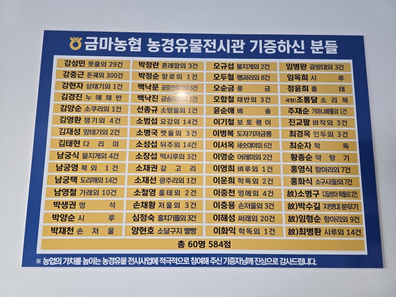 금마농협하나로마트 이미지