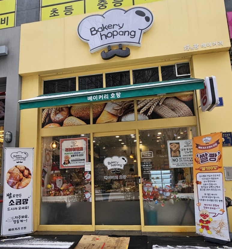 베이커리호팡 이미지