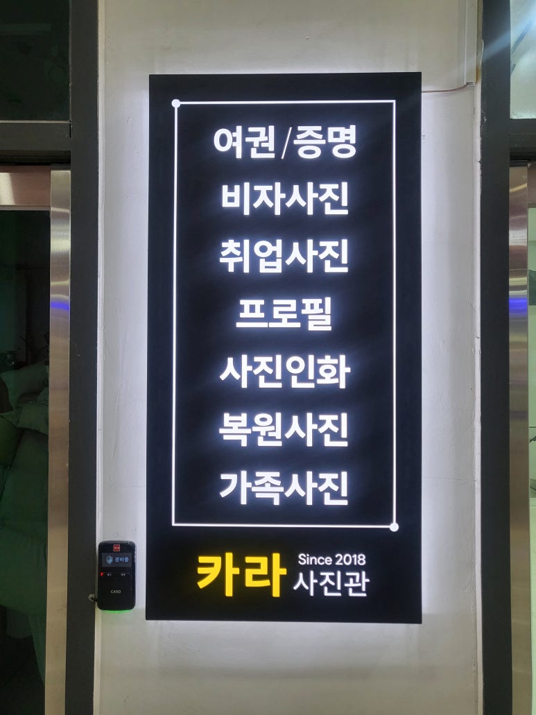 동탄사진관 이미지